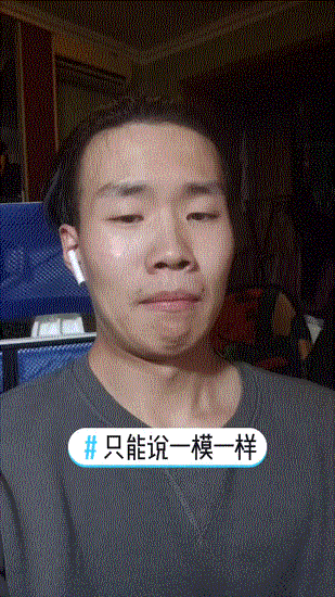 网友最强变脸，只能说一模一样哈哈哈～